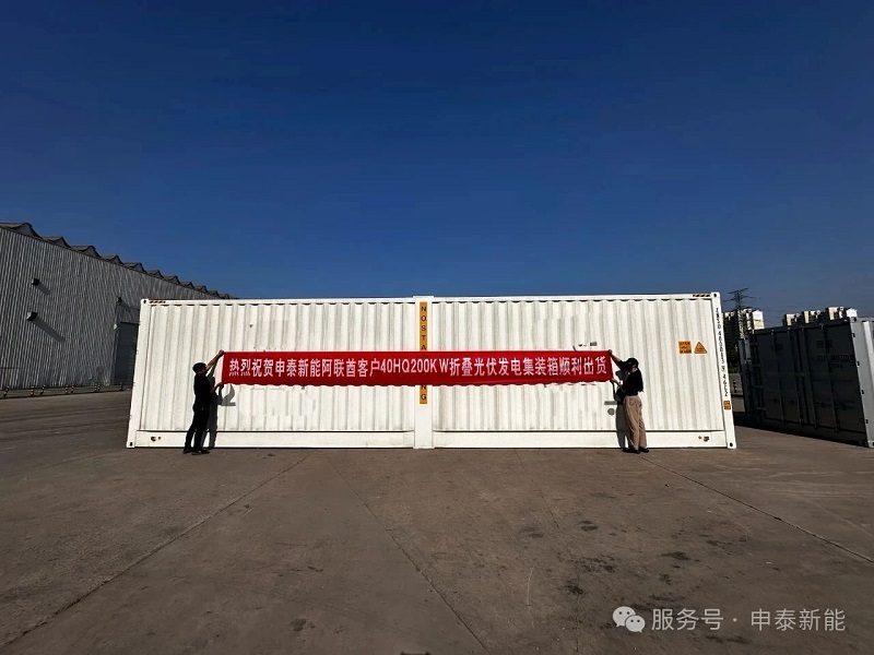 Senta Energy Co., Teo.